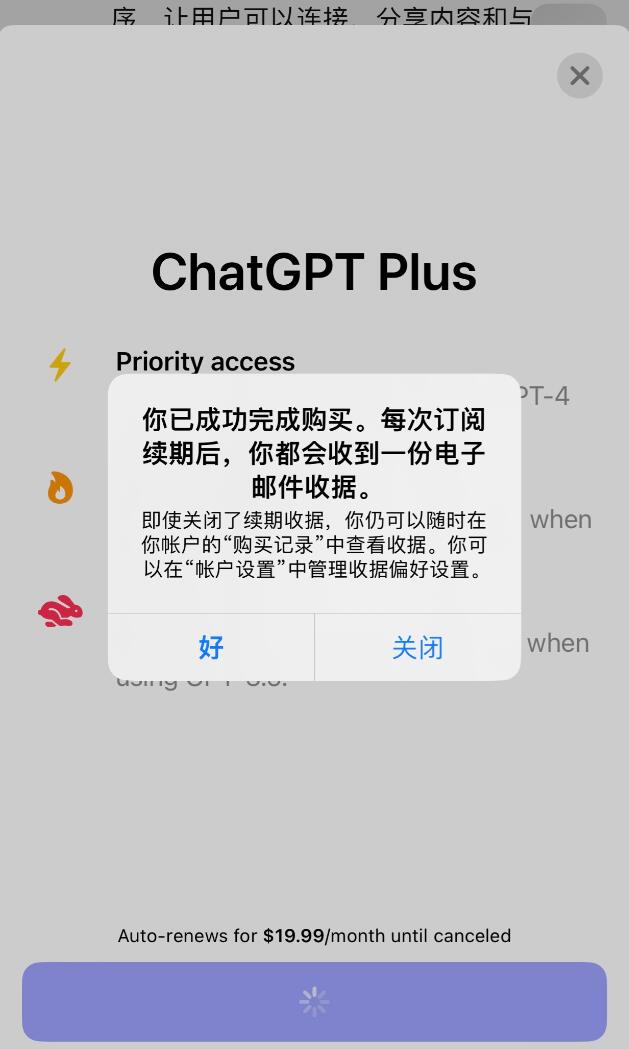 ChatGPT 4.0升级成功！多平台使用，避免封号风险