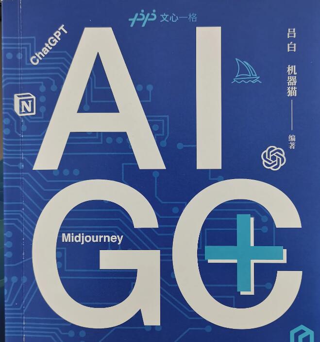 掌握AI工具，自媒体创作者百倍速生产力：吕白老师的新书揭秘